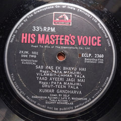 Kumar Gandharva - Kumar Gandharva (Vinyl)