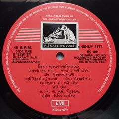 દિલિપ ઢોળકિયા* - Bhagwan Swaminarayan = ભગવાન સ્વામિનારાયણ (Vinyl)