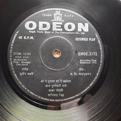 Sudhir Phadke - Mumbaicha Javai (45-RPM)