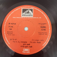सुधीर फडके - धुंद येथ मी (45-RPM)