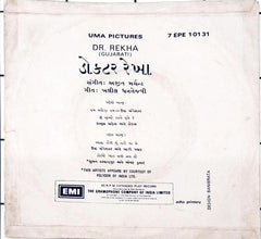 અજીત મર્ચન્ટ - Dr. Rekha = ડોક્ટર રેખા (45-RPM)
