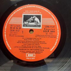 R. D. Burman / Shyamal Mitra - Ajanabee / Amanush (Vinyl)