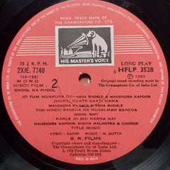 N. Dutta, Sahir - Dhool Ka Phool (Vinyl)
