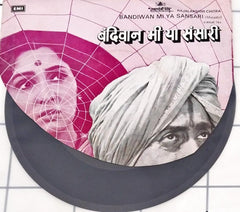 Vishwanath More - Bandiwan Mi Ya Sansari (Marathi) (45-RPM)