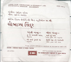 મહેશ-નરેશ - Saubhagya Sindoor (45-RPM)