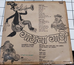 Meena Khadikar - Marathi Children Songs (Vinyl)