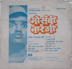 Vishwanath More - Mosambi Narangi (45-RPM)