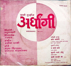 Ashok Patki - Ardhangi (45-RPM)