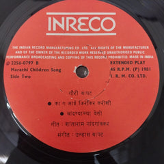 Gouri Bapat - Marathi Balgeete (45-RPM)
