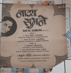 Bakul Pandit - Natya Sumne (45-RPM)