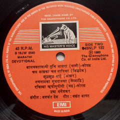 Usha Mangeshkar - Mangalmurti Morya (Marathi) = मंगलमूर्ती मोरया - अष्टविनायकाची गीते (Vinyl)
