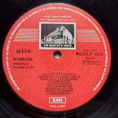 S. D. Burman - Paying Guest (Vinyl)