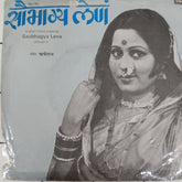 Rushiraj - Saubhagya Lena (45-RPM)
