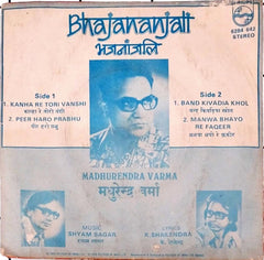 Shyam Sagar - Bhajananjali (45-RPM)