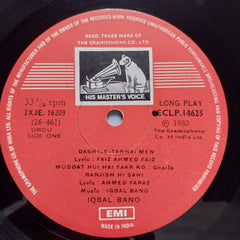 Iqbal Bano - Iqbal Bano (Vinyl)