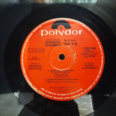 Kalyanji Anandji - Shankar Shambhu (Vinyl)