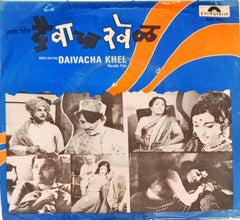 Srinivas khale - Daivacha Khel (45-RPM)