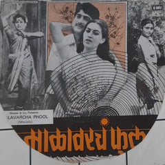 Vishwanath More - Malavarcha Phool (45-RPM)