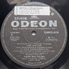 Laxmikant Pyarelal - Daag (Vinyl)