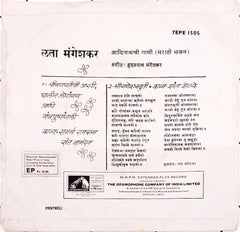 लता मंगेशकर* - आदिनाथची गाणी (मराठी भजन) (45-RPM)
