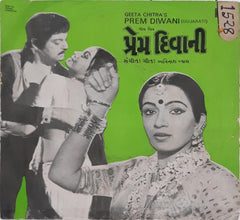 અવિનાશ વ્યાસ - Prem Diwani (45-RPM)