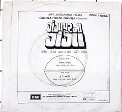 ગૌરાંગ વ્યાસ* - Gangapurni Ganga = ગંગાપૂરની ગંગા (45-RPM)