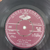 K.s. Narula - Islamic Music (45-RPM)