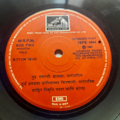 Marathi Folk Songs - Shahir Nivruti Pawar (45-RPM)