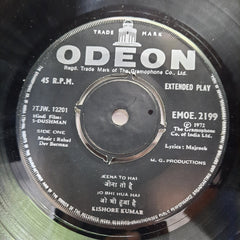 Rahul Dev Burman*  - 5 Dushman (45-RPM)