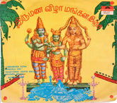 S.V.Ramanan - Traditional south indian wedding music (45-RPM)