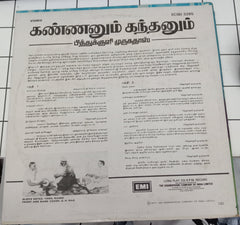 Pithukuli Murugadas - Kannanum Kandhanum (Vinyl)
