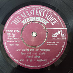 Neelakshi Juvekar - Marathi/Natya Sangeet (45-RPM)