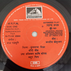 Bal Palusare - Kunkuwacha Tila (45-RPM)