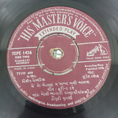Kaumudi Munshi - Gujrathi Geeto (45-RPM)