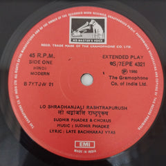 Sudhir Phadke - Lo Shraddhanjali Rashtra Purush (45-RPM)