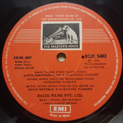 R. D. Burman  - Maha Chor  (Vinyl)