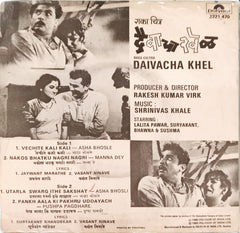 Srinivas khale - Daivacha Khel (45-RPM)