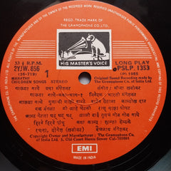 Meena Khadikar - Gavooya Gaane (Marathi Children Song) (Vinyl)