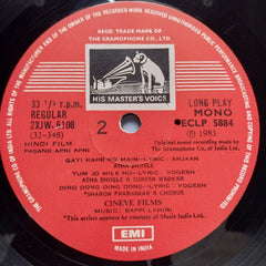 Bappi Lahiri, Anjaan, Yogesh - Pasand Apni Apni (Vinyl)