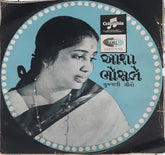 Asha Bhosle - Gujarati Geeto (45-RPM)