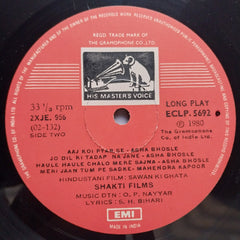 O. P. Nayyar - Sawan Ki Ghata (Vinyl)