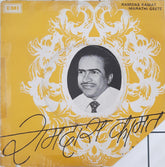 Bhanukant Lutkuke - Ramdas Kamat (Marathi Geete) (45-RPM)