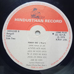 Purna Das (Baul) - Purna Das (Baul)* (Vinyl)