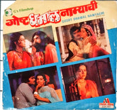 Ashok Patki - Goshi Dhamal Namyachi (45-RPM)