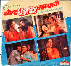Ashok Patki - Goshi Dhamal Namyachi (45-RPM)