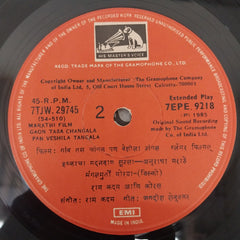 Ram Kadam - Gaon Tasa Changala Pan Veshila Tangala (45-RPM)