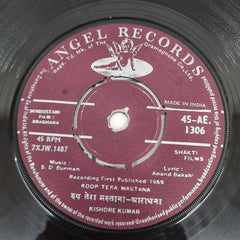 S. D. Burman - Aradhana (45-RPM)