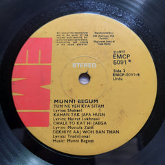 Munni Begum  - Munni Begum (Vinyl)