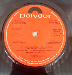 Srinivas khale - Daivacha Khel (45-RPM)