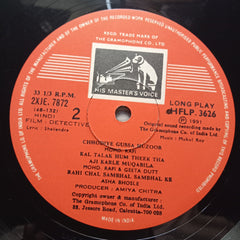Mukul Roy, Shailendra - Detective (Vinyl)